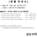 [반품안내] 2월 10일 금요일까지...( 마더텅 절판도서 긴급 최종반품 ) 이미지