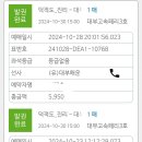탁트인민박 이미지
