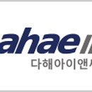 다해아이앤씨