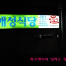 대명호텔;식당