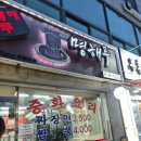 명해루 | (내돈내먹) 보석같은 동네 중국집, 명해루에서 호들갑 먹방한 후기