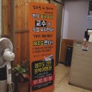 김우성인(in)차이나 | [동래구안락동맛집/술집]김우성in차이나에서 깐풍기&amp;해물짬뽕 굿