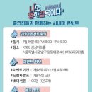 시네마콘서트 이미지