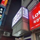 판타스틱 코인노래연습장 중원구청점 | 중원구청 깔끔하고 시간제 가능한 판타스틱코인노래방