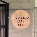 핏제리아 달 포르노 | 왕십리맛집]왕십리 청모하기 좋은 핏제리아 달 포르노피자맛집 내돈내산 솔직후기(왕십리 청첩장모임 식당)