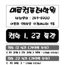 미르컴퓨터학원 네이버블로그