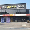 동명가구갤러리