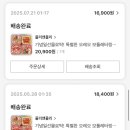 오로시케이크