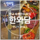 백현동537-1 이미지
