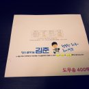 입체명함 제작 / 도무송 명함 제작 후기