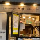 회룡닭강정