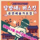 달밤애 이미지