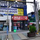 동삼약국 이미지