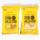 (주)셀푸드인터내셔널 | 한채원 껍질 없이 간편한 리얼 미니 군고구마 120g 내돈내산 먹어본 후기