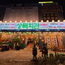 하늘중앙로 | 영종 하늘도시 신상 맛집ㅣ상록회관 연탄구이 내돈내산 후기