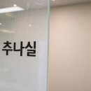 참편한한의원 부곡점 이미지
