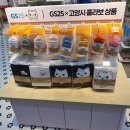 지에스25일산호수 이미지