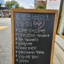 르뱅즈베이크