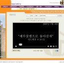 이재철은 왜 설교를 조작하였나? 이미지