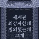 멘헤라 제자5에 실눈짱쎈캐빙의한 요리사수 이미지