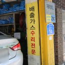 진영자동차정비공업사 이미지