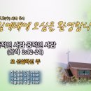 사적인 사람 공적인 사람 (삼하 3:22-30) 이미지
