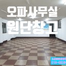 삼강공인중개사사무소 이미지