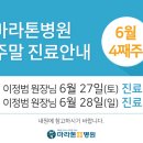 마라톤정형외과병원 이미지