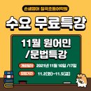 칠곡손샘영어초등어학원