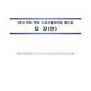 부주산국제클라이밍센터 이미지