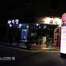 아리랑포차 이미지