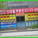 칸타빌최고공인중개사사무소 이미지