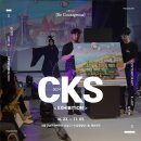 새로운 개념 아트쇼 "CKS : Contemporary K-Art Show 1st"...맨션나인, 미술품 런웨이 성황리 개최 이미지