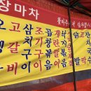 달님포차 네이버블로그