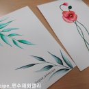 감성 캘리그라피 레시피 이미지