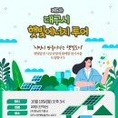 (주)한남투어