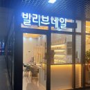 빌리브네일 이미지