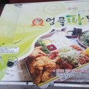 엉클파닭 이미지