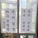 쵸쵸 (미사점) 이미지