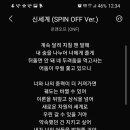 신세계노래팡 네이버블로그