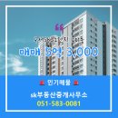 단지부동산중개사무소 이미지