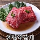 화랑갈비 이미지