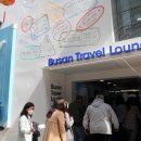 부산트래블라운지1층 이미지