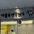 아주특별한미술시간 | 아이의 창의력을 키워주는 특별한 시간, 미술로생각하기 평촌점 체험수업 후기