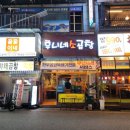 소3-114 | 수원곱창골목 추천 | 영통곱창 맛집 후니네 소곱창