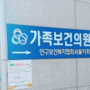 [예방접종 저렴한곳] 가족보건의원 자궁경부암예방접종 후기(a형간염예방접종)