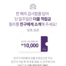 마켓컬리 추천인 가입 이벤트 참여해서 100원에 마담로익크림치즈도 사고 20,000원도 받자! (사다리 꼬이면 글펑ㅠㅠ!!!) 이미지