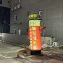 진아리랑 호스텔 이미지