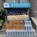 대교동 주민센터 이미지