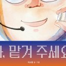 초등 독서동아리 이미지